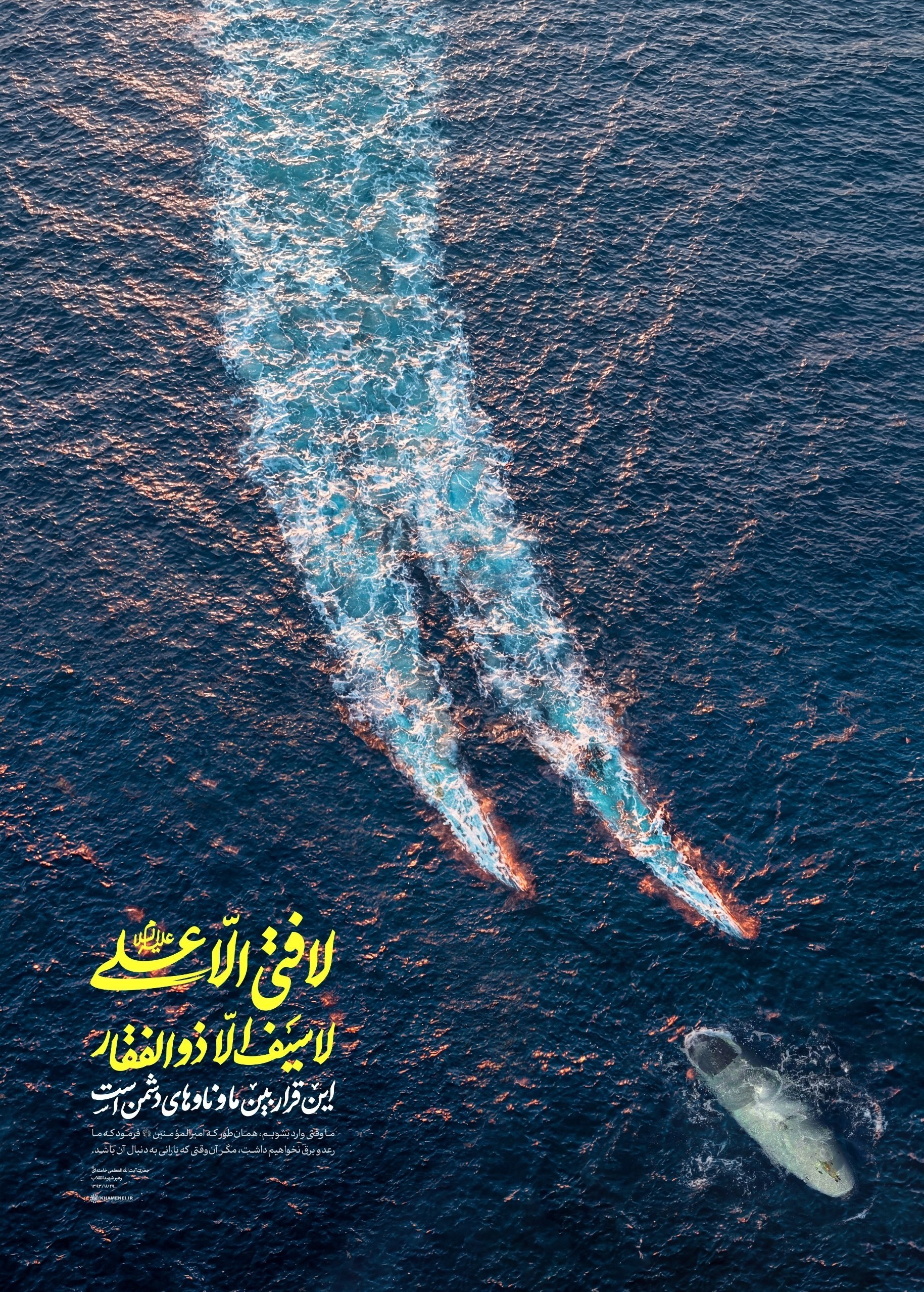 خلیج فارس , کشور آمریکا , جنگ آمریکا و رژیم صهیونیستی علیه ایران ,