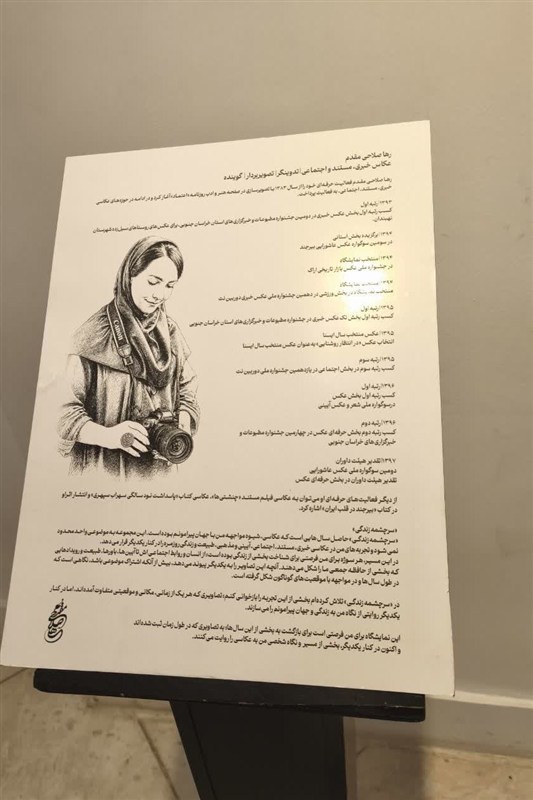 اخبار استان خراسان جنوبی , خبرگزاری تسنیم ,