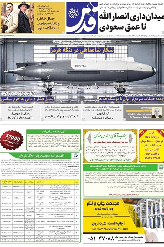 خراسان رضوی , اخبار استان خراسان رضوی , مشهد مقدس , اخبار مشهد ,