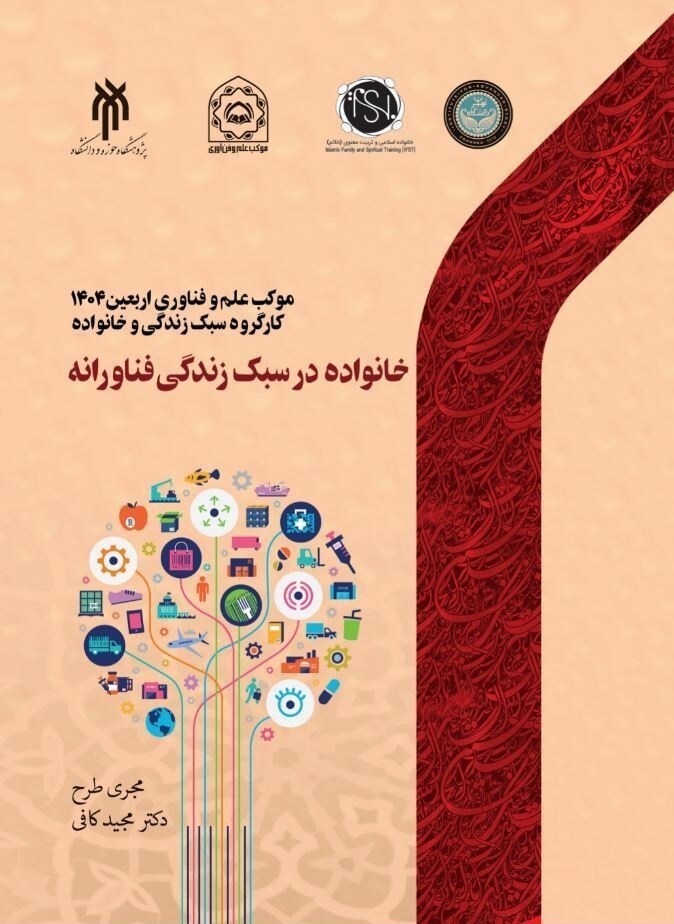 کتاب و ادبیات , کتاب , ادبیات انقلاب اسلامی , خانواده , علمی و فرهنگی , حوزه پیشرو و سرآمد , نشریات دانشگاهی , تازههای نشر , بازار نشر , وحدت حوزه و دانشگاه , پژوهش ,