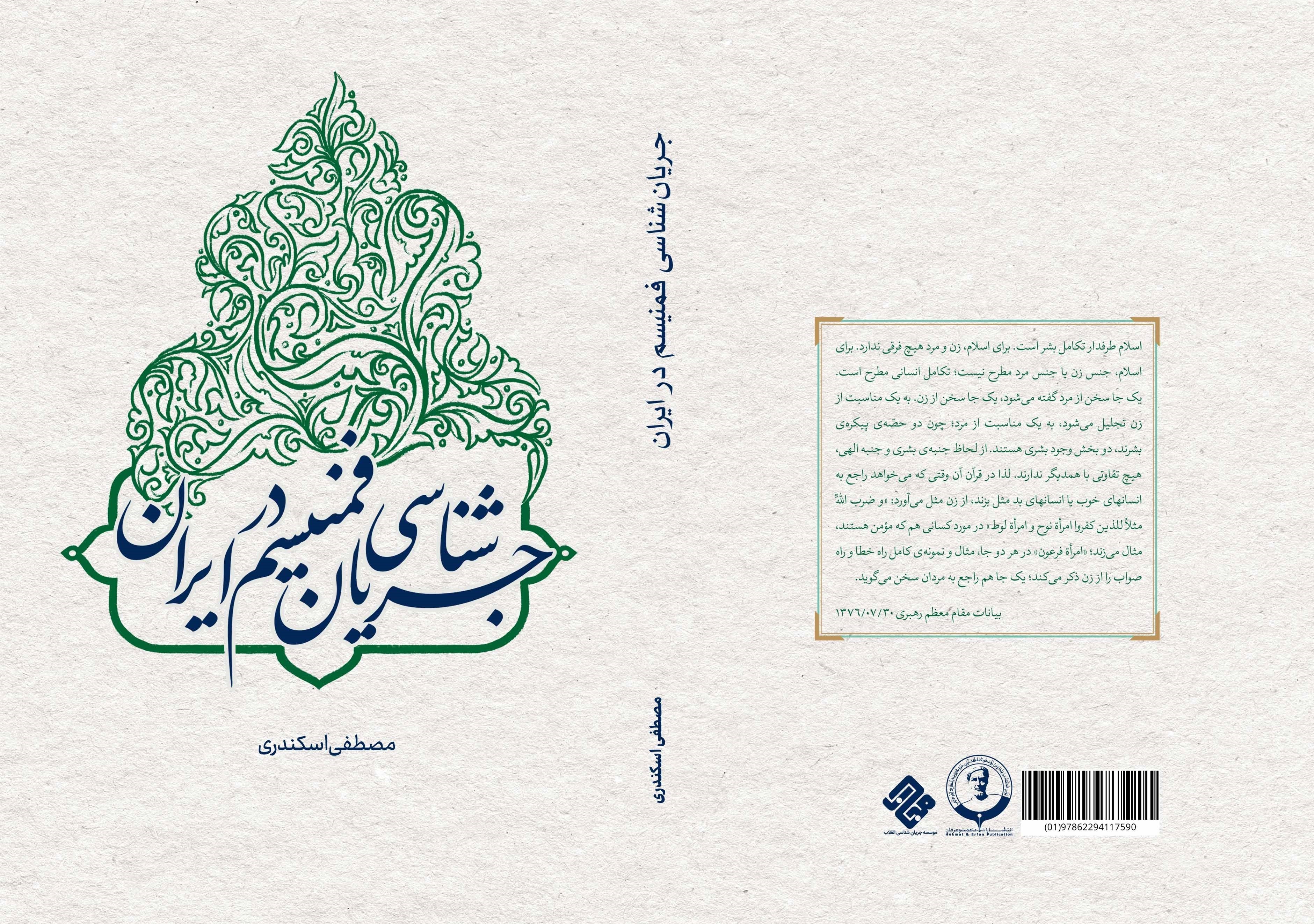 زنان و خانواده , معاون امور زنان و خانواده , حزب مردم سالاری , آمار نشر , کتاب و ادبیات , کتاب , ادبیات انقلاب اسلامی , ادبیات کلاسیک , تمدن اسلامی , ازدواج ,