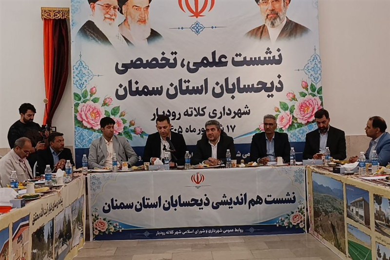 کلاته‌رودبار میزبان نشست تخصصی ذیحسابان استان سمنان شد