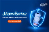 خرید اقساطی بیمه موبایل روی قبض همراه اول با «همراه بیمه»