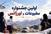برگزیدگان  اولین جشنواره اورژانس و مطبوعات معرفی شدند