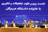 سفر وزیر علوم، تحقیقات و فناوری اطلاعات به هرمزگان