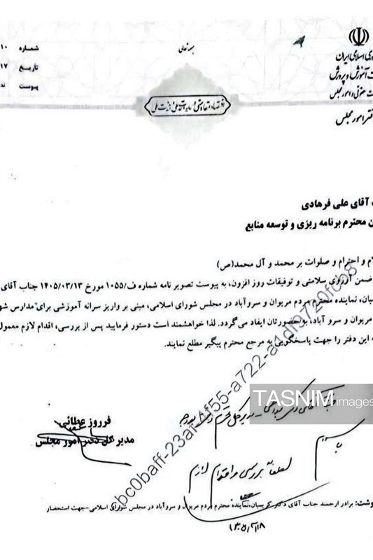 اخبار مریوان , اخبار استان کردستان , وزارت آموزش و پرورش , 