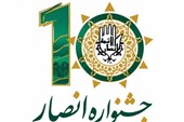 21 اثر به مرحله بازبینی جشنواره انصار قشم راه یافتند