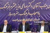 صدای بی‌واسطه اصحاب فرهنگ در یاسوج با وزیر ارشاد