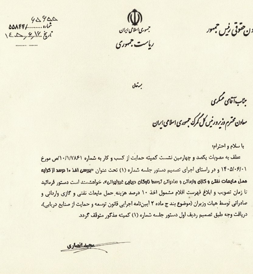 گمرک , 
