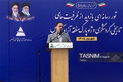 عضویت ارس در سازمان جهانی گردشگری/ جلفا نخستین شهر سالم مناطق آزاد شد
