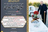 پدر شهید مدافع امنیت «عباس اسدی» به فرزند شهیدش پیوست
