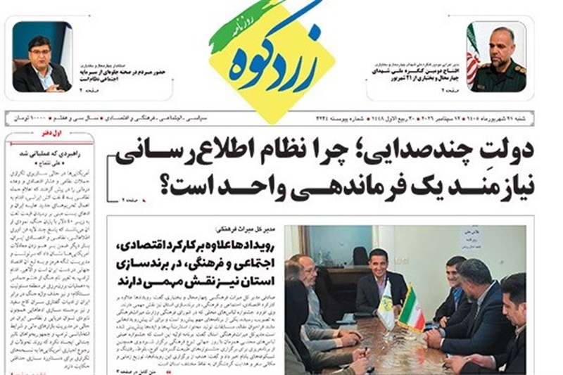 اخبار استان چهارمحال و بختیاری , اخبار شهرکرد , 