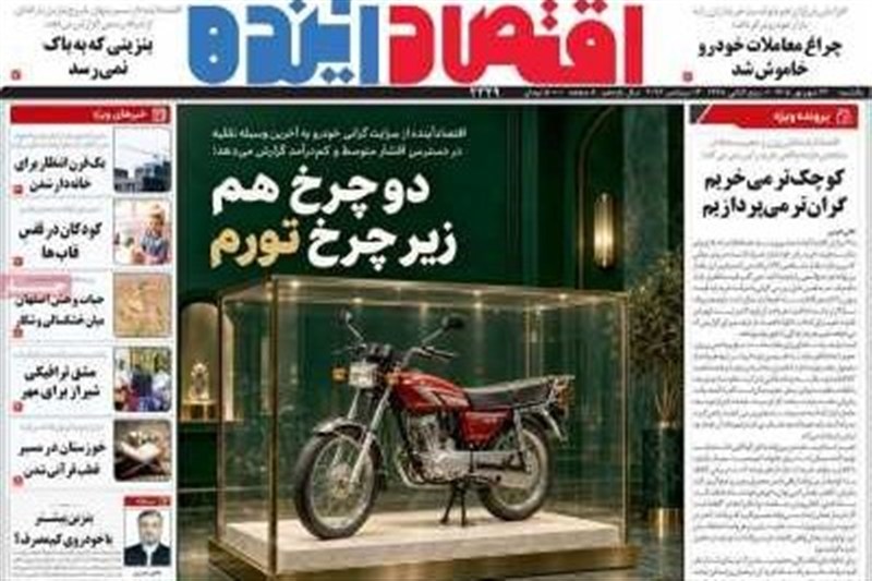 اخبار اصفهان , 
