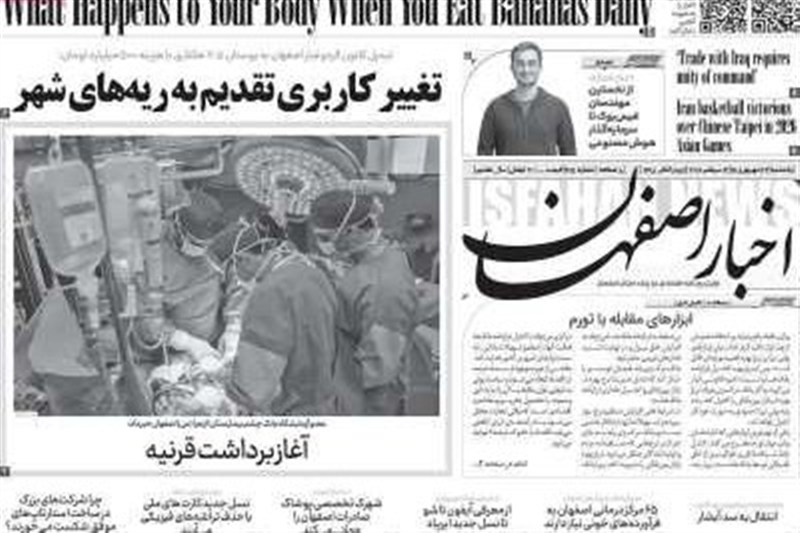 اخبار اصفهان , 