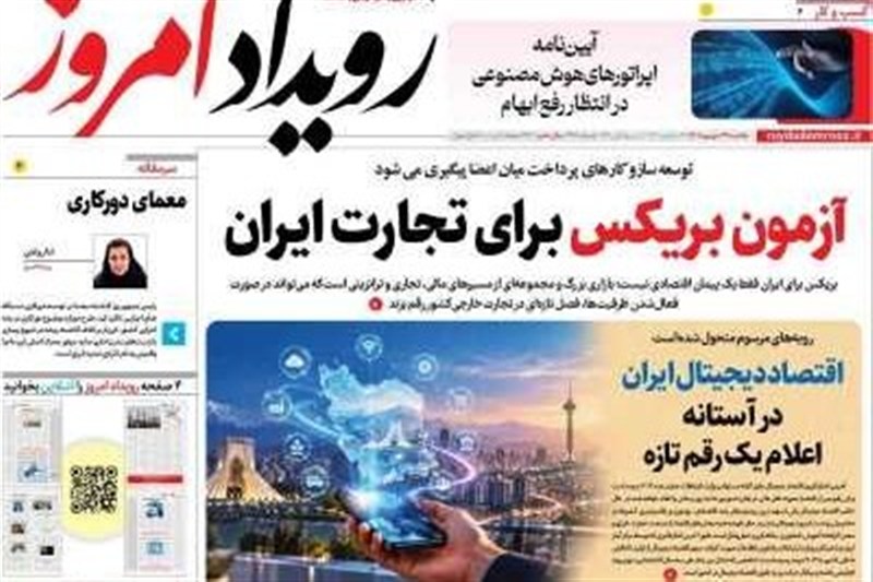 اخبار اصفهان , 