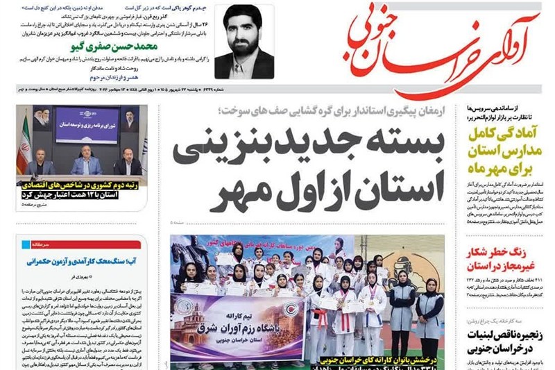 اخبار استان خراسان جنوبی , خبرگزاری تسنیم , بنزین , 