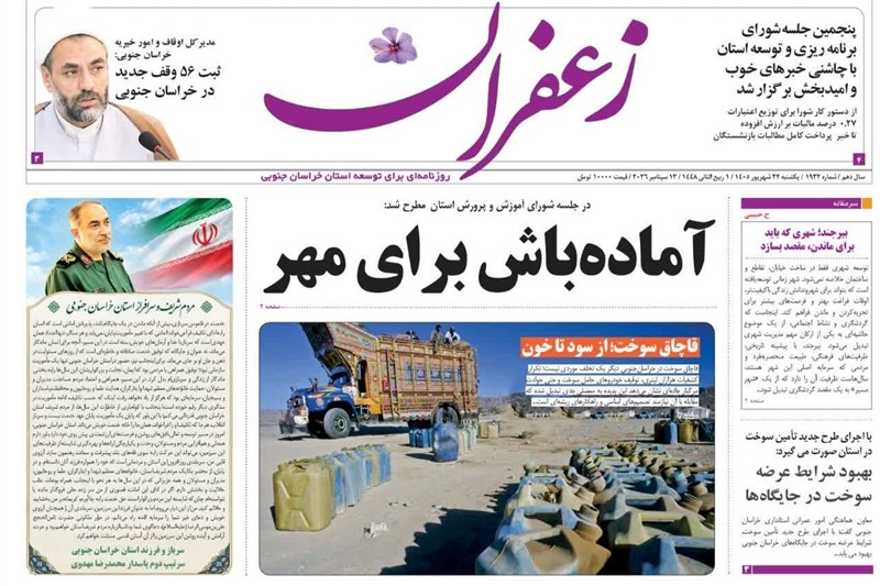 اخبار استان خراسان جنوبی , خبرگزاری تسنیم , بنزین , 