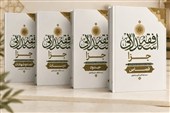 موسوعه 10 جلدی «فقه استدلالی جزا» رونمایی می‌شود