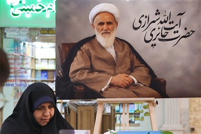 سیره تربیتی آیت‌الله حائری شیرازی به روایت دخترش
