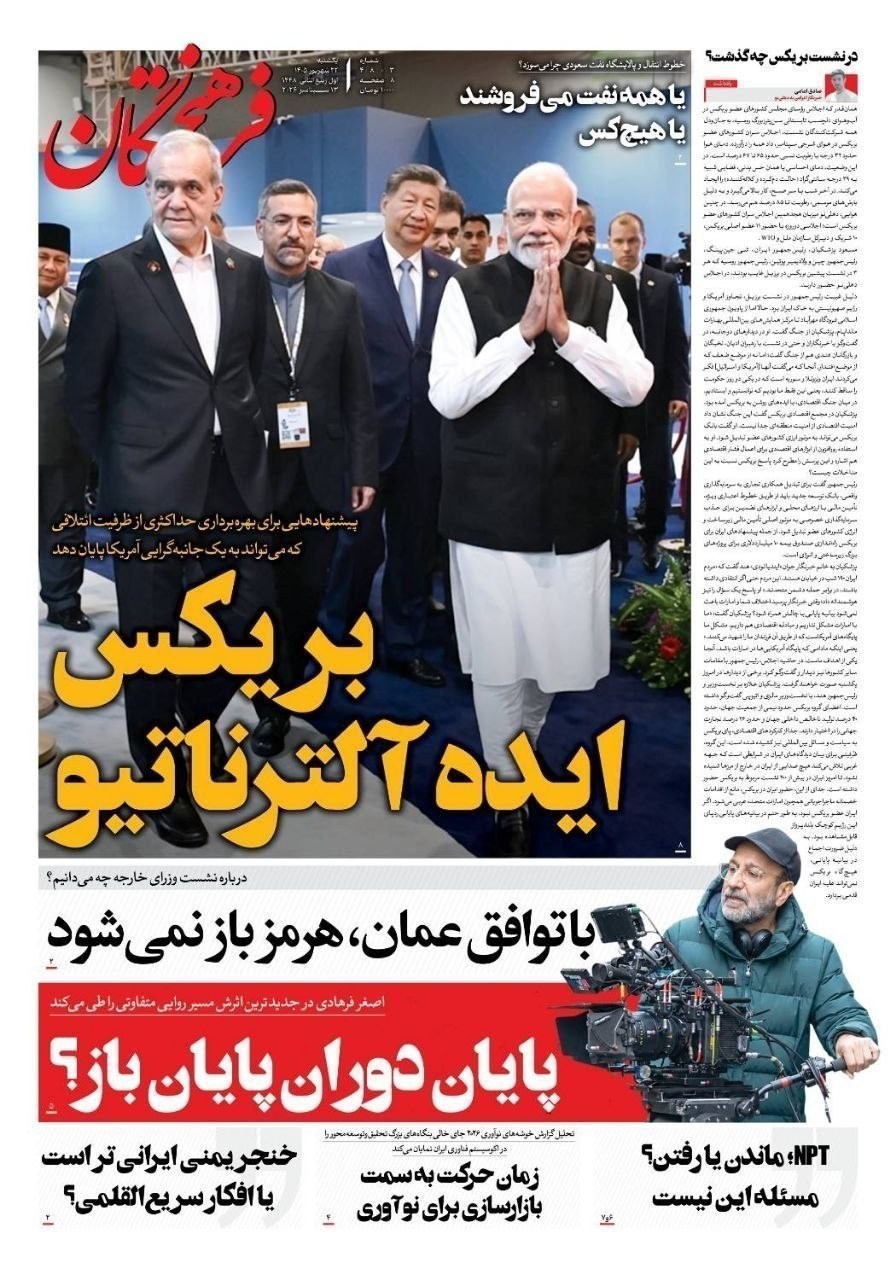 روزنامه وطن امروز , روزنامه کیهان , روزنامه خراسان , روزنامه همشهری , روزنامه جوان , روزنامه جام جم , روزنامه فرهیختگان , روزنامه اینترنتی صدای ایران , 