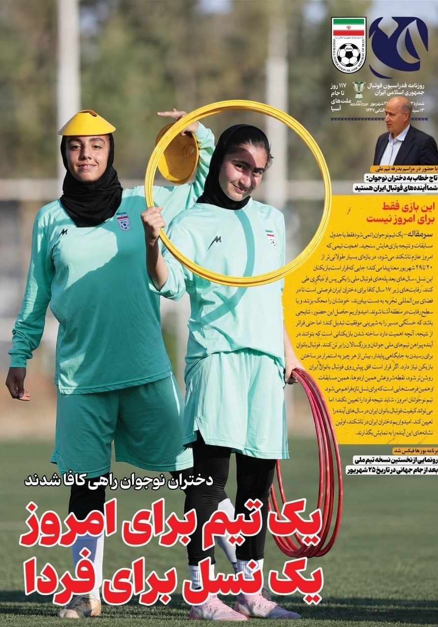 روزنامه وطن امروز , روزنامه کیهان , روزنامه خراسان , روزنامه همشهری , روزنامه جوان , روزنامه جام جم , روزنامه فرهیختگان , روزنامه اینترنتی صدای ایران , 