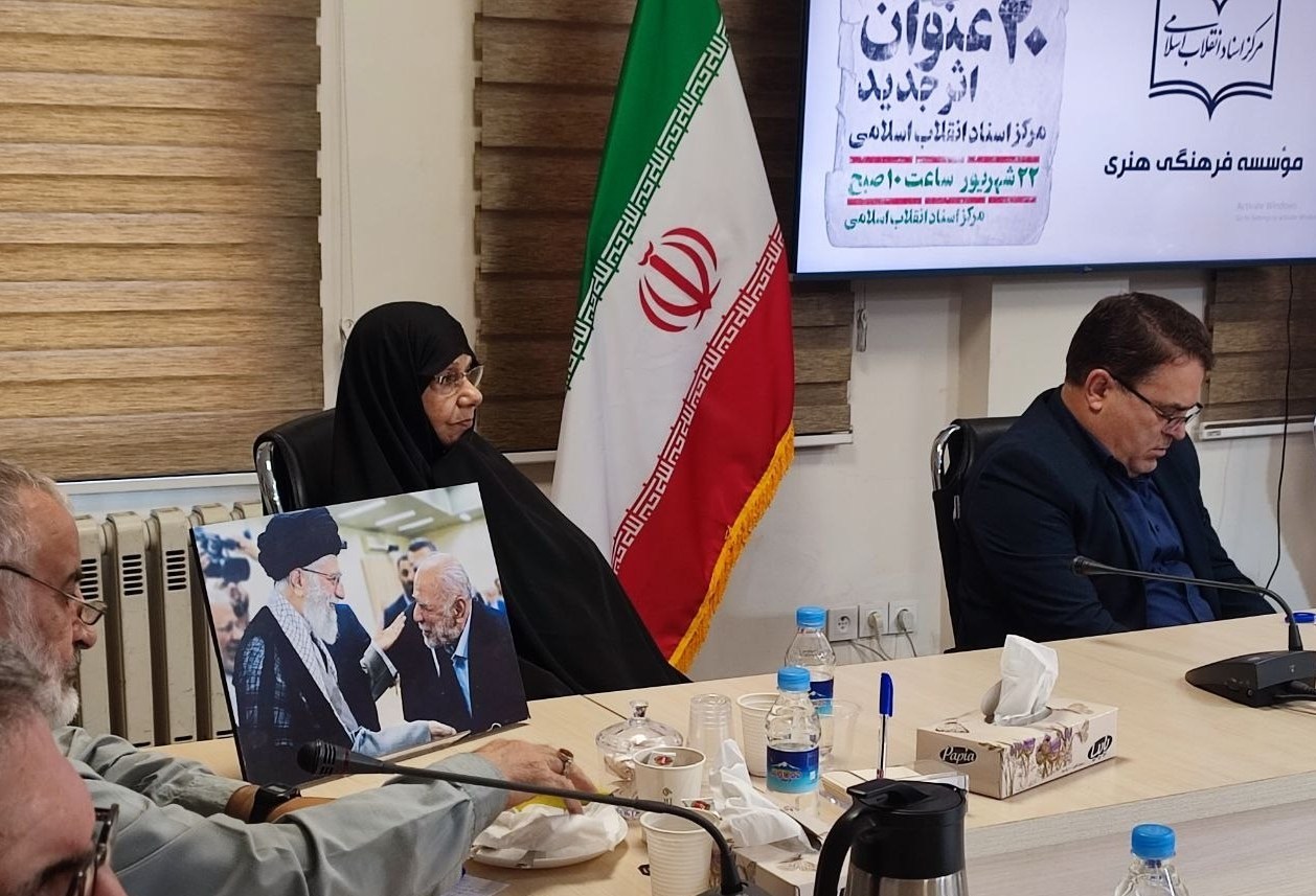 صنعت نشر , مرکز اسناد انقلاب , 