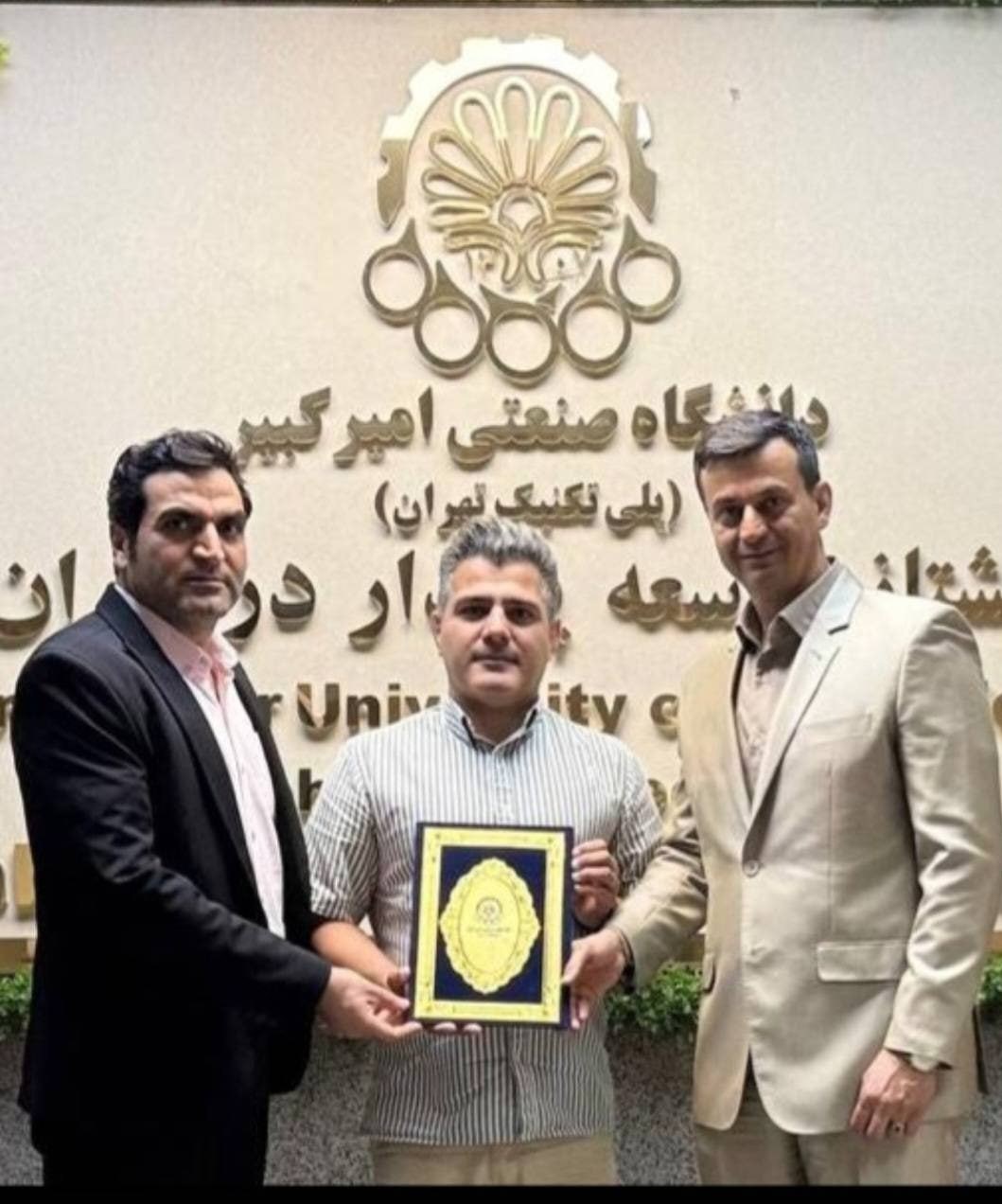 دانشگاه صنعتی امیرکبیر , دانشگاه های جمهوری اسلامی ایران , وزارت علوم ,