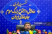 نشست خبری اجتماع بزرگ مردمی جان‌فدای ایران