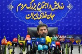 نشست خبری اجتماع بزرگ مردمی جان‌فدای ایران