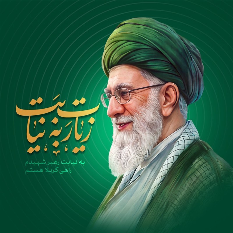 اخبار اصفهان , رهبر انقلاب , آیت‌الله سید علی خامنه‌ای , 