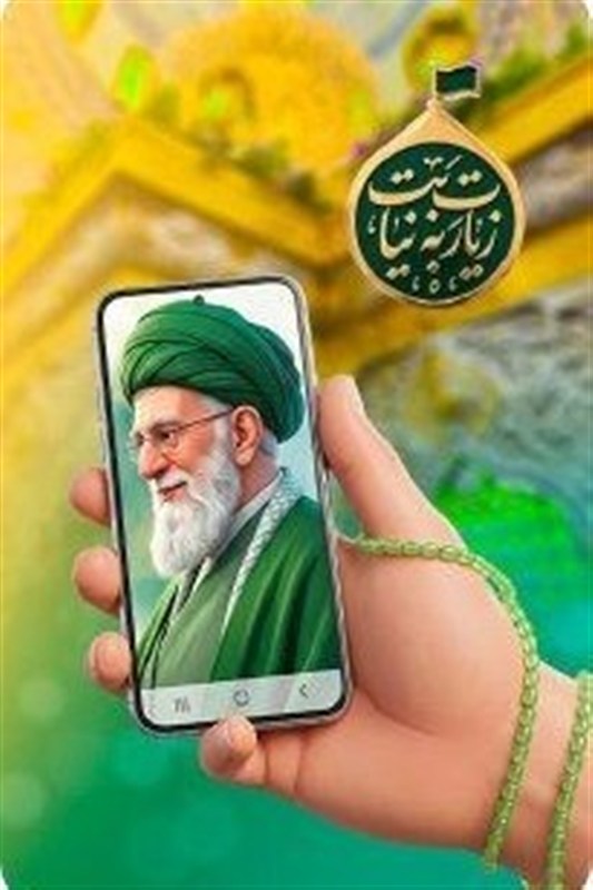 اخبار اصفهان , رهبر انقلاب , آیت‌الله سید علی خامنه‌ای , 