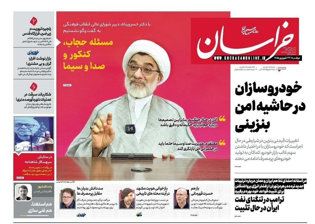 روزنامه وطن امروز , روزنامه کیهان , روزنامه خراسان , روزنامه جوان , روزنامه همشهری , روزنامه جام جم , روزنامه فرهیختگان , روزنامه اینترنتی صدای ایران , 