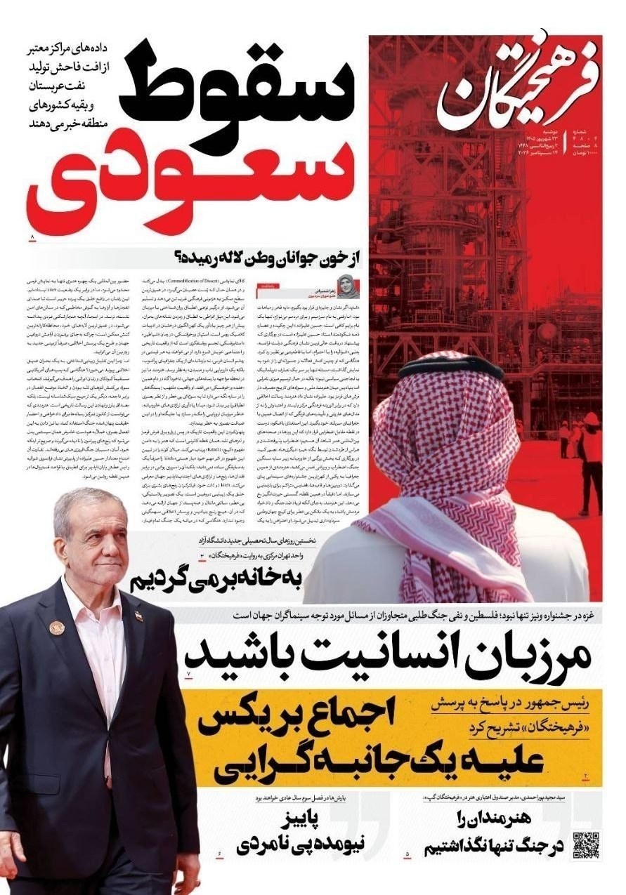 روزنامه وطن امروز , روزنامه کیهان , روزنامه خراسان , روزنامه جوان , روزنامه همشهری , روزنامه جام جم , روزنامه فرهیختگان , روزنامه اینترنتی صدای ایران , 