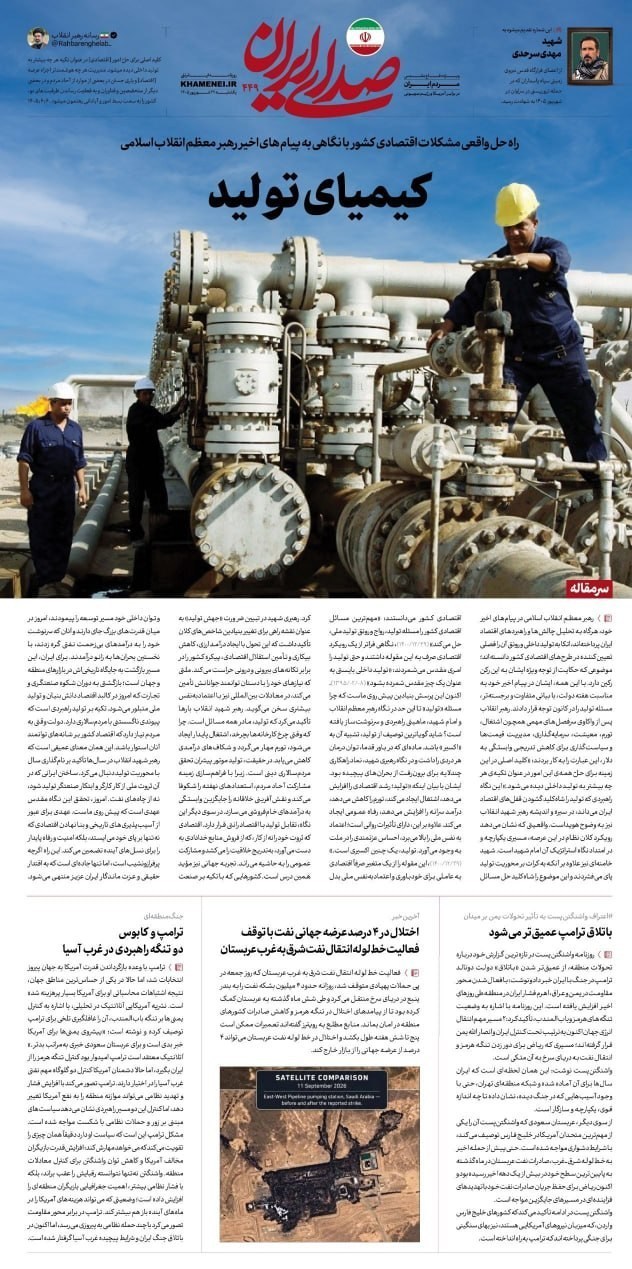 روزنامه وطن امروز , روزنامه کیهان , روزنامه خراسان , روزنامه جوان , روزنامه همشهری , روزنامه جام جم , روزنامه فرهیختگان , روزنامه اینترنتی صدای ایران , 