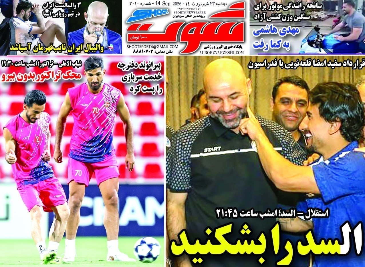روزنامه وطن امروز , روزنامه کیهان , روزنامه خراسان , روزنامه جوان , روزنامه همشهری , روزنامه جام جم , روزنامه فرهیختگان , روزنامه اینترنتی صدای ایران , 