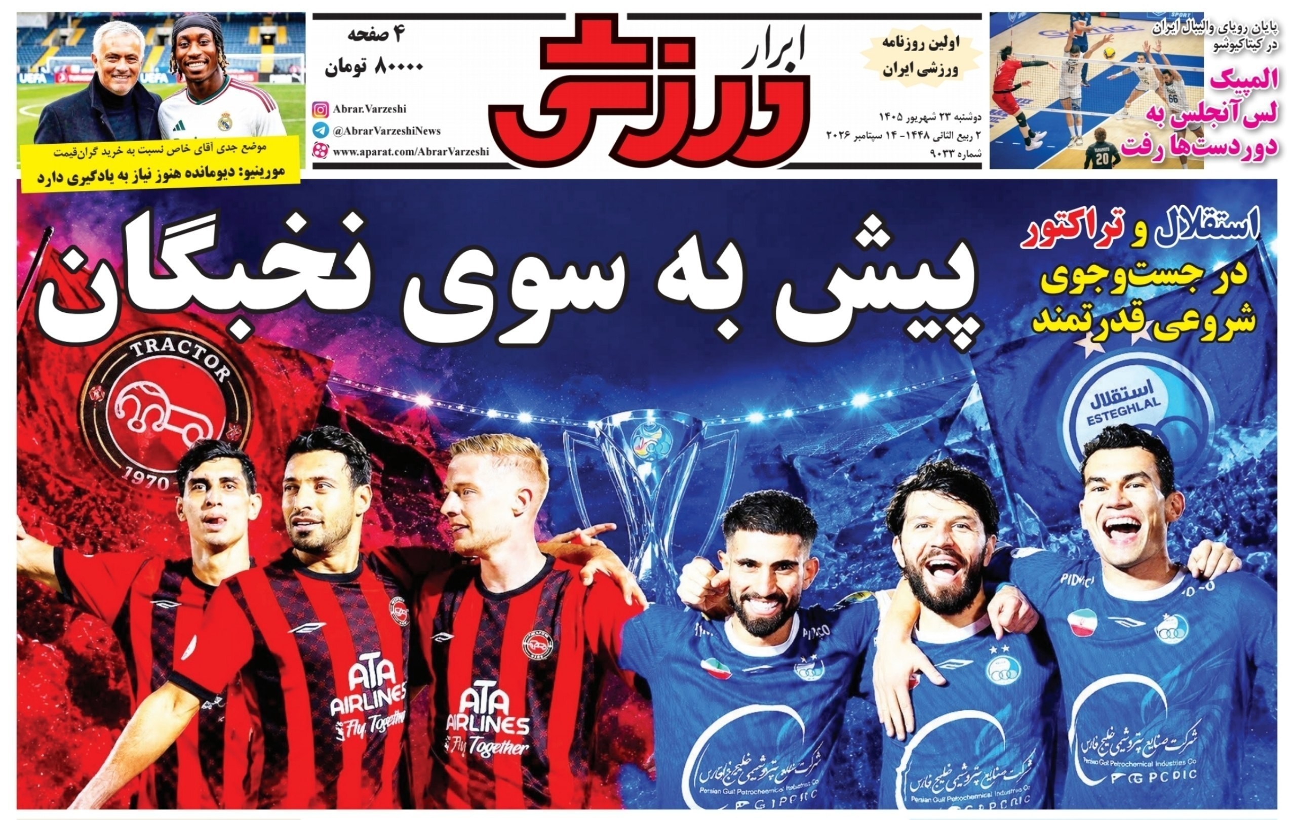 روزنامه وطن امروز , روزنامه کیهان , روزنامه خراسان , روزنامه جوان , روزنامه همشهری , روزنامه جام جم , روزنامه فرهیختگان , روزنامه اینترنتی صدای ایران , 