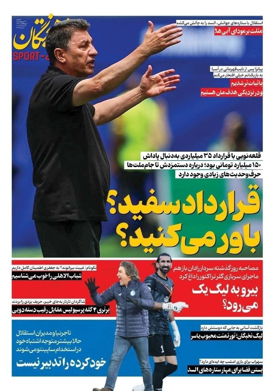روزنامه وطن امروز , روزنامه کیهان , روزنامه خراسان , روزنامه جوان , روزنامه همشهری , روزنامه جام جم , روزنامه فرهیختگان , روزنامه اینترنتی صدای ایران , 