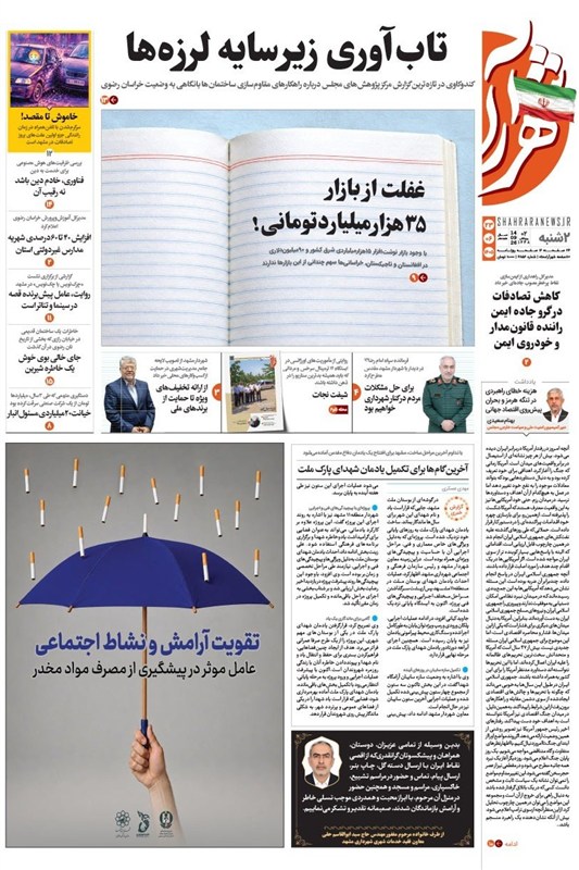 خراسان رضوی , مشهد مقدس ,