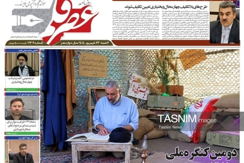 اخبار استان چهارمحال و بختیاری , اخبار شهرکرد , 