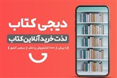 تفاهم‌ ناشران و دیجی‌‌کالا؛بساط قاچاق کتاب از بازار آنلاین حذف می‌شود؟