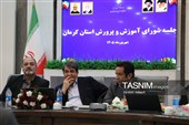 شورای آموزش و پرورش استان کرمان