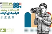 اعلام آثار بخش فیلم‌ کوتاه داستانی جشنواره فیلم کودک و نوجوان