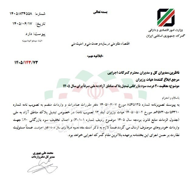 خودرو , 