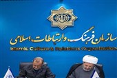 امضای تفاهم‌نامه همکاری دانشگاه مذاهب اسلامی و سازمان فرهنگ و ارتباطات