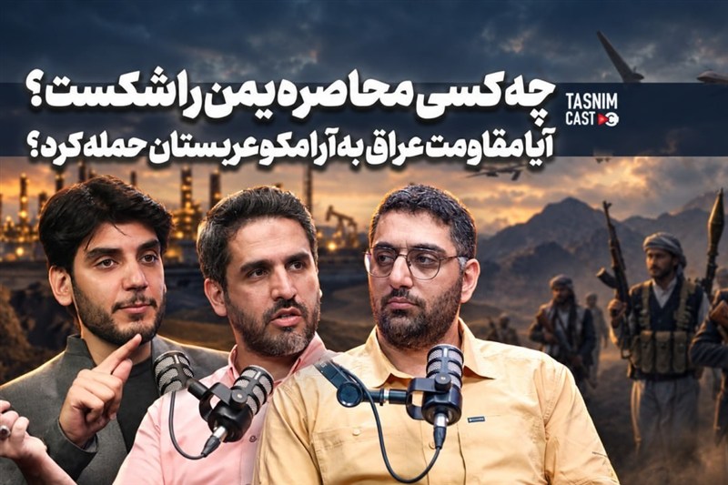 آیا مقاومت عراق به آرامکو عربستان حمله کرد؟
