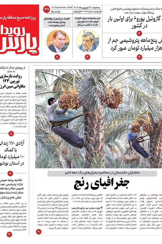 جشنواره مطبوعات و خبرگزاریها , اخبار استان بوشهر , اخبار بوشهر ,