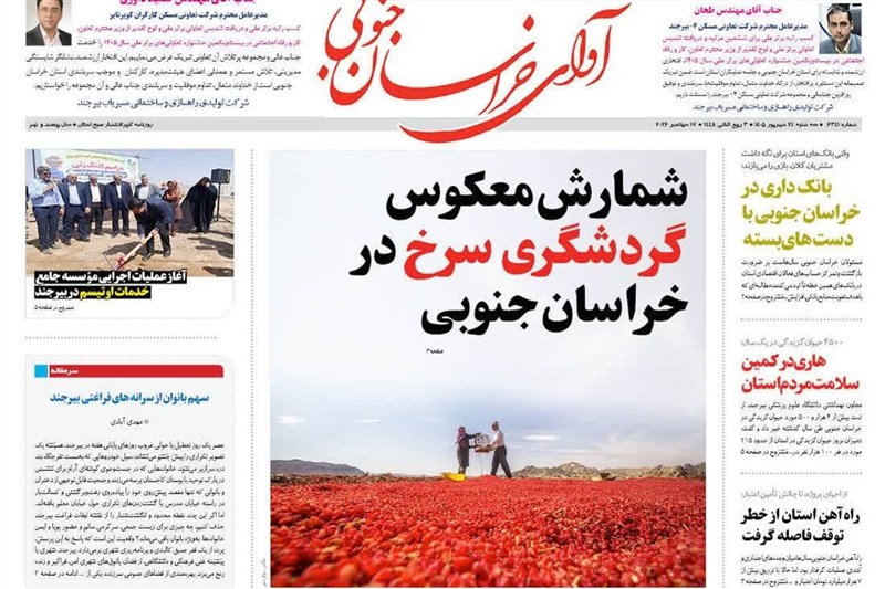 اخبار استان خراسان جنوبی , خبرگزاری تسنیم , گردشگری , 