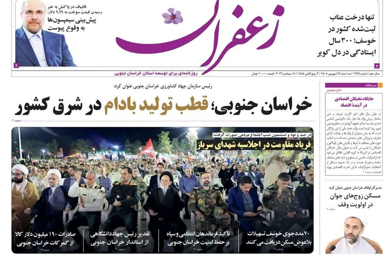 اخبار استان خراسان جنوبی , خبرگزاری تسنیم , گردشگری , 
