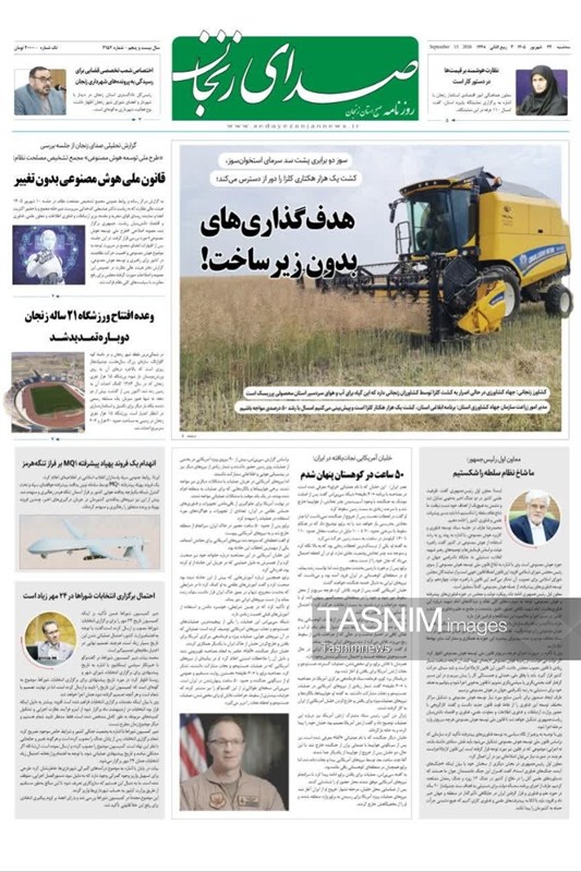 اخبار زنجان , 