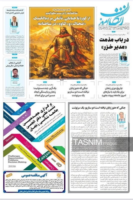 اخبار زنجان , 